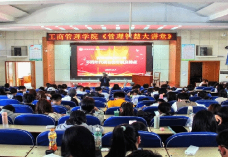 赵安泽先生作客山西财经大学管院2024年第三期“管理智慧大讲堂”