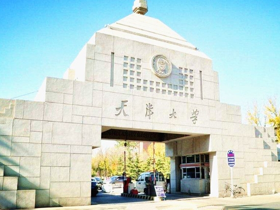 天津大学2025年入学MBA项目资格预审方案