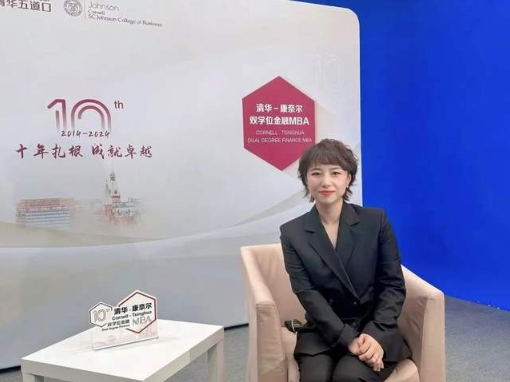 清华五道口MBA10周年专访 | 2015级刘倩：见证成长，见证时代