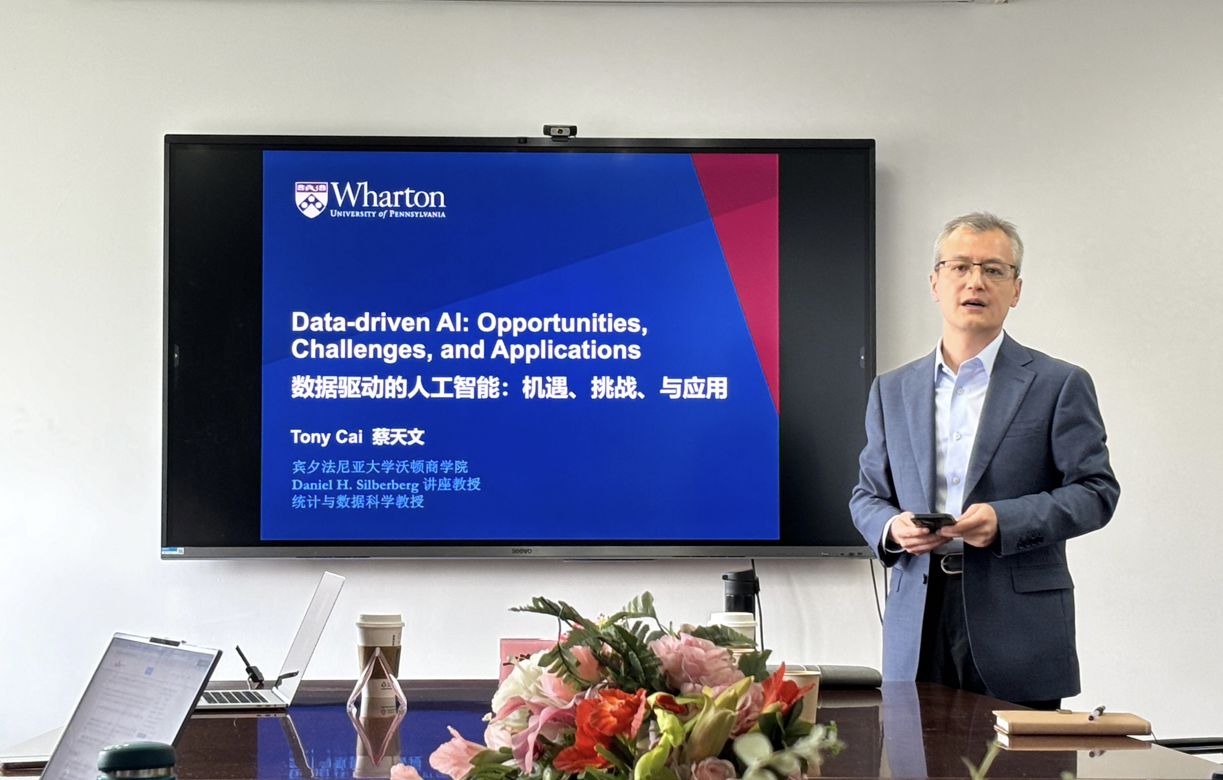 宾夕法尼亚大学沃顿商学院蔡天文（Tony Cai）教授做客上海管理论坛分享