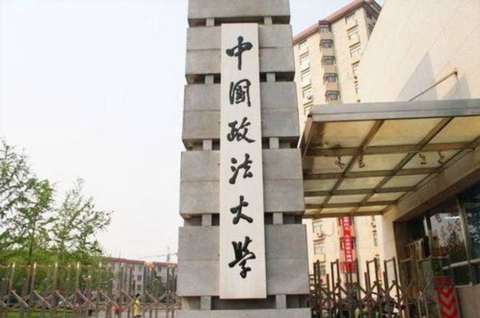 中国政法大学商学院财务会计系召开专题研讨会