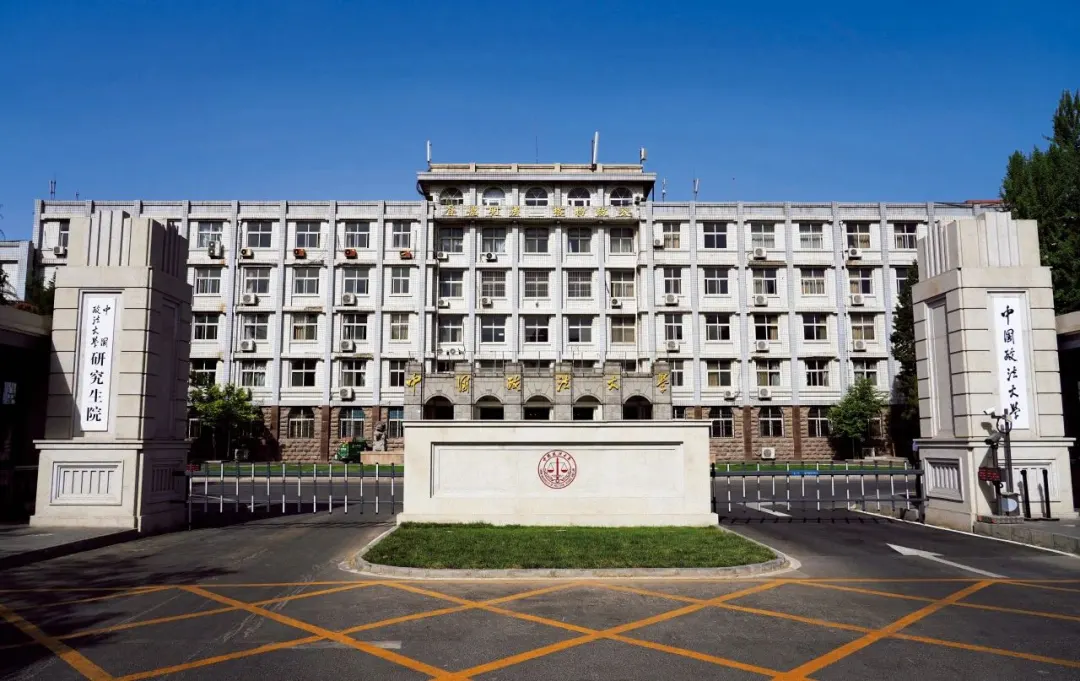 中国政法大学商学院经济学党支部荣获“全国党建工作样板支部”称号 