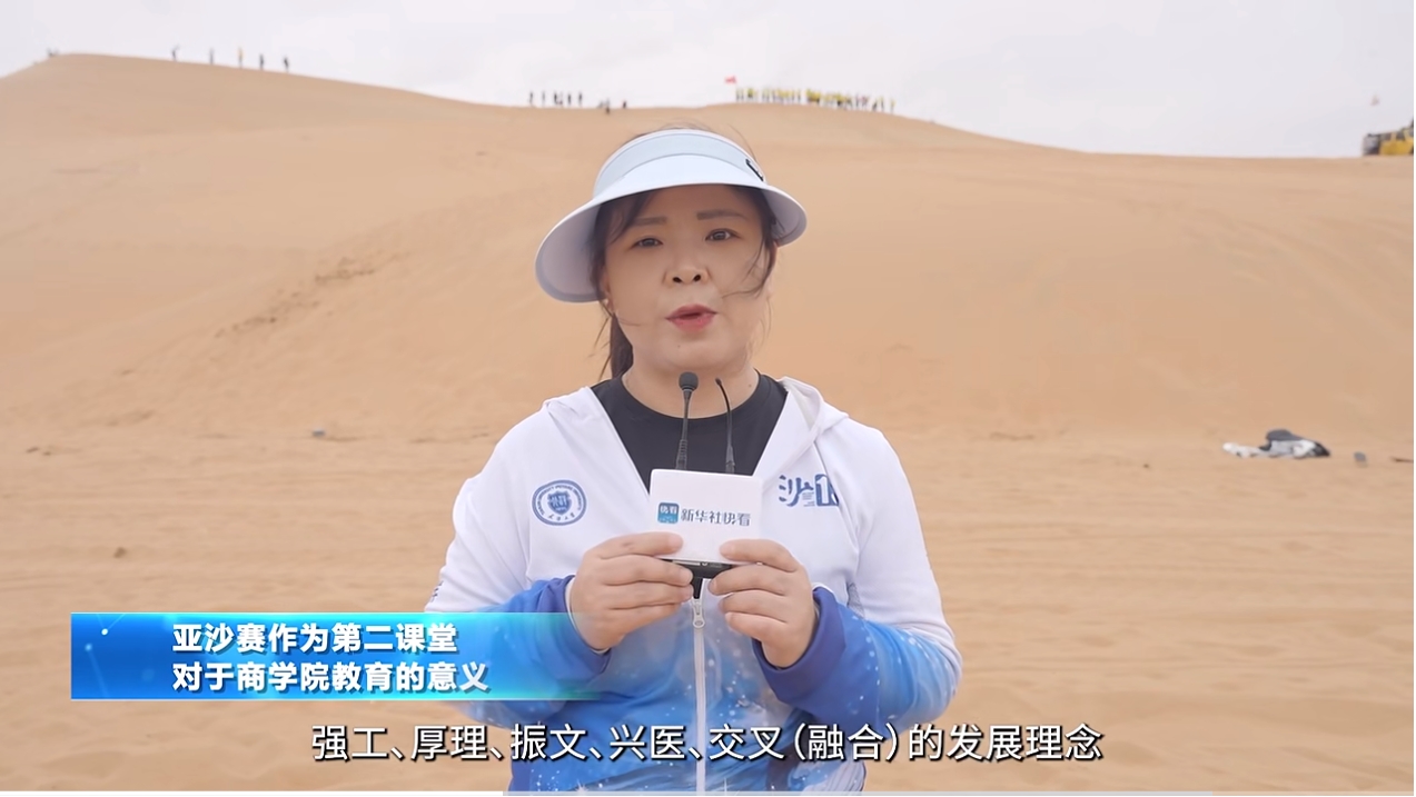 天津大学管理与经济学部MBA项目运营主任张明燕接受新华社快看采访