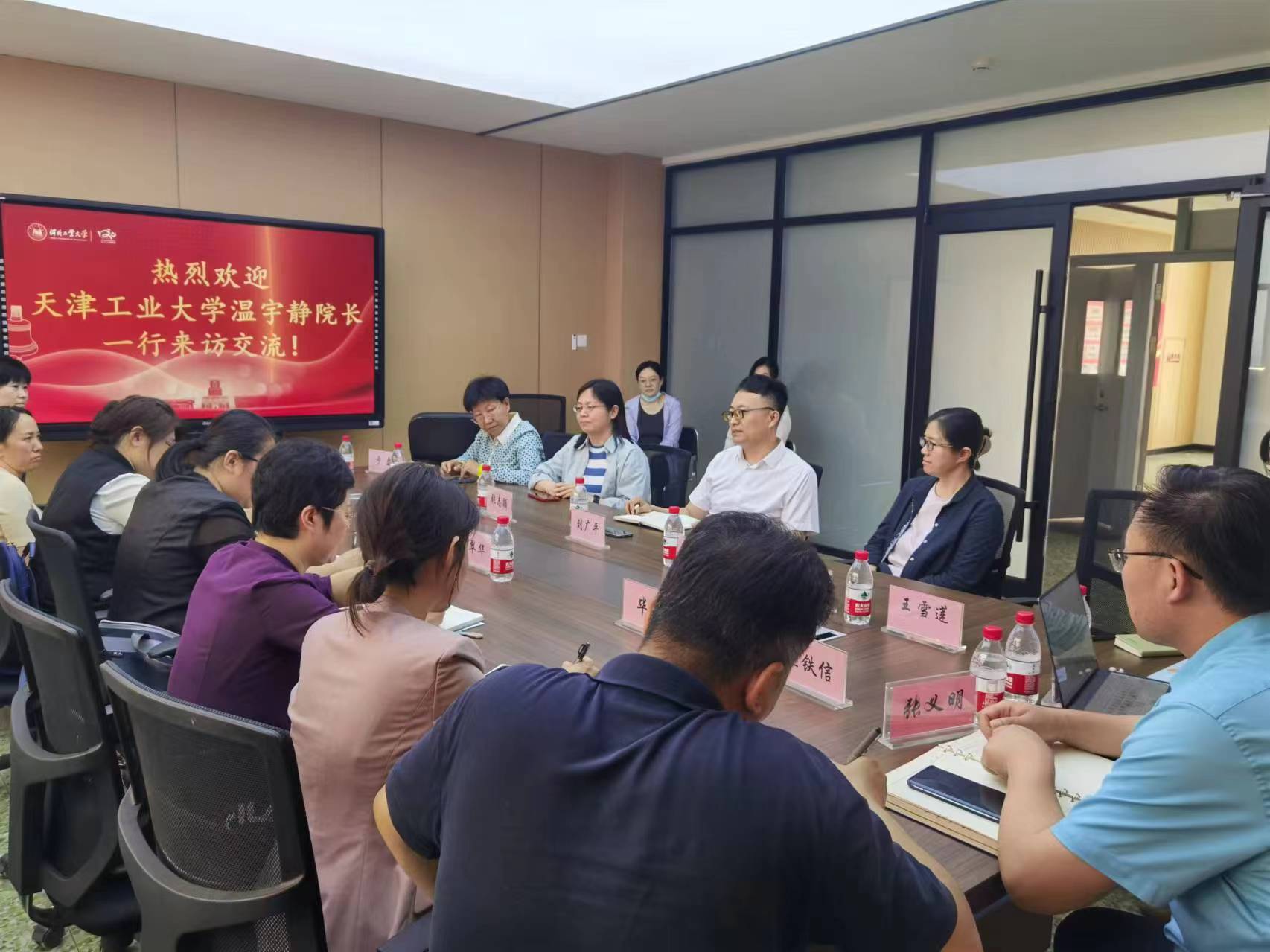天津工业大学经济与管理学院一行来河北工业大学经济管理学院交流研讨