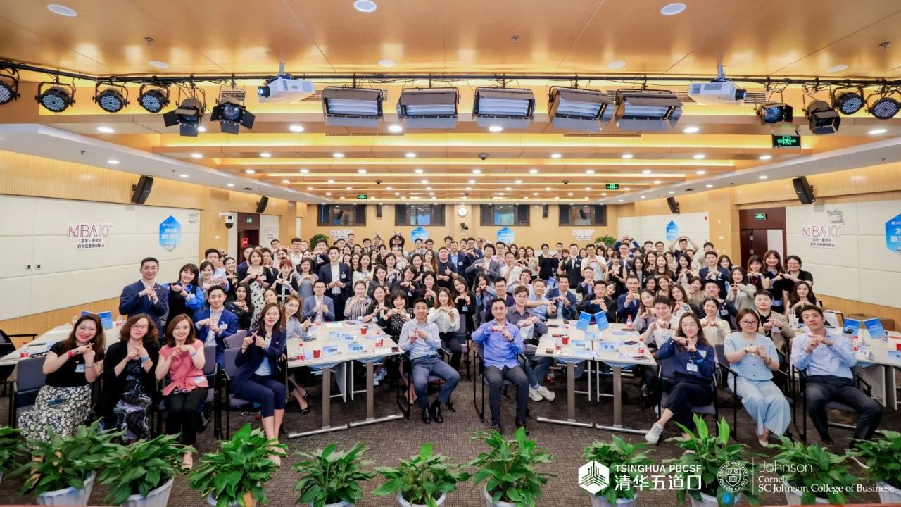 扬帆启航，共绘金融星海 | 清华－康奈尔双学位金融MBA2024级新生初见会圆满举行