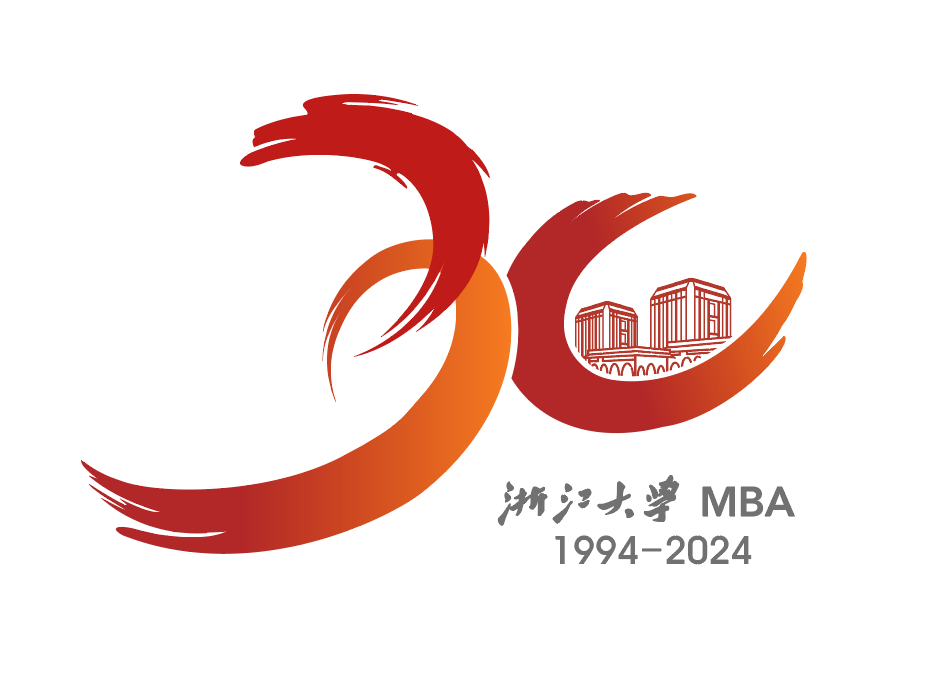 爱在520！庆30周年，我与浙大MBA的故事征集今日开启