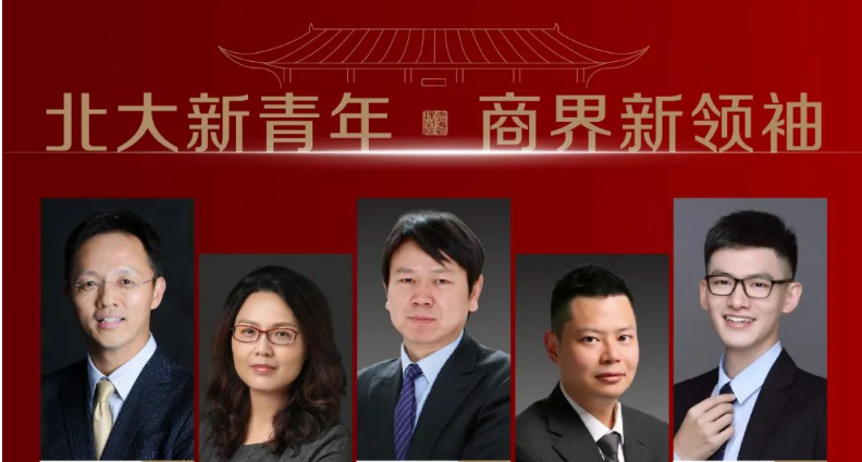 首场报名 | 北大光华MBA宣讲会@北京站