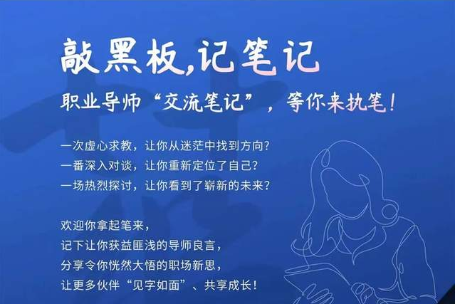 华理中澳MBA|职业导师交流笔记：巴斯夫、富士胶片、上海商飞，名企教会我们什么？
