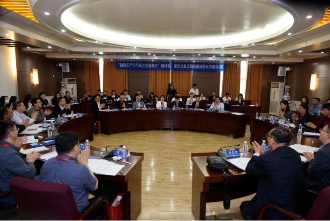 “新质生产力与东北全面振兴”研讨会暨东北地区商科建设院长联席会成功举办