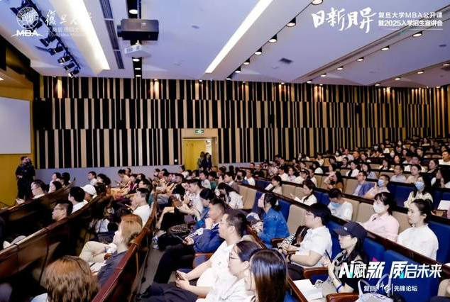 智能时代，我们该如何与AI共存？| 复旦MBA公开课直击