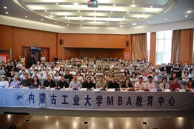 内蒙古工业大学经济管理学院成功举办全国管理案例精英赛之“蒙清杯”校园赛（2024）