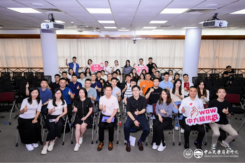 中大岭南丨《数字经济—新工业革命的时代主题》讲座暨非全日制数字经济硕士招宣会成功举办