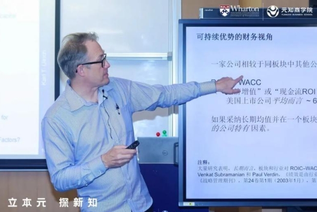 未来已来·创新不止 | “元知·沃顿科技领航商业课程首期班”第一模块课程完美收官！