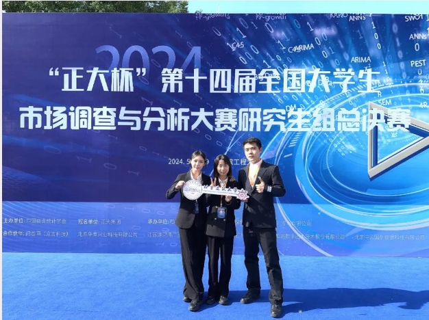 喜报丨北建大MEM学子荣获第十四届全国大学生市场调查与分析大赛（研究生组）全国一等奖