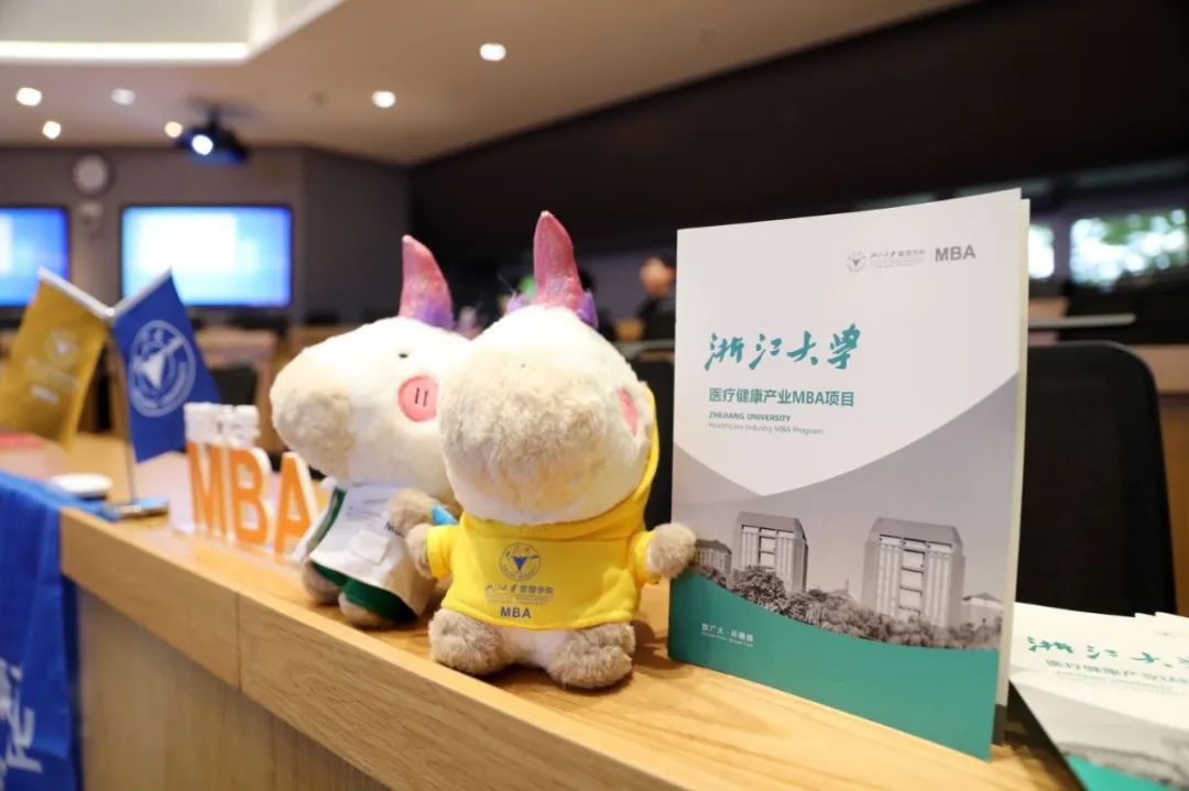 @23级 ZJU-HMBAers，接力！