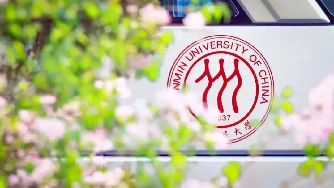 育全球经济的中国栋梁 | 2025人大MBA“求是 先锋”体验营招募开启