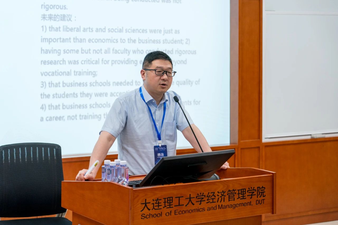 华中科技大学管理学院院长杨治教授出席大连理工大学MBA40周年论坛并发表主旨演讲