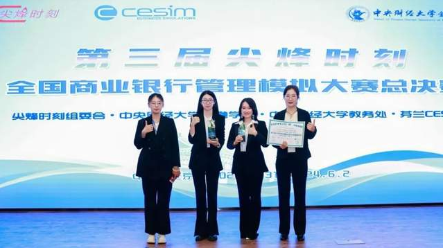 【喜报 | 同济MF】同济“歪瑞顾的队”勇夺第三届“尖烽时刻”全国二等奖