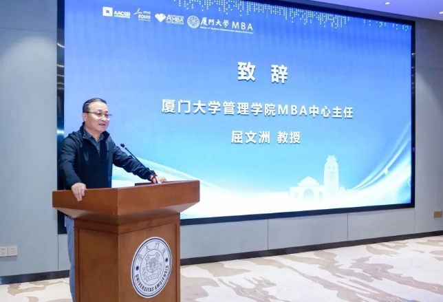 创想启航 | 厦门大学2023级创新创业MBA首次路演圆满举办