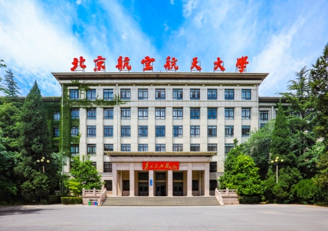夏令营通知 | 北航经管学院招收2025年非全日制工商管理专业学位硕士（MBA）