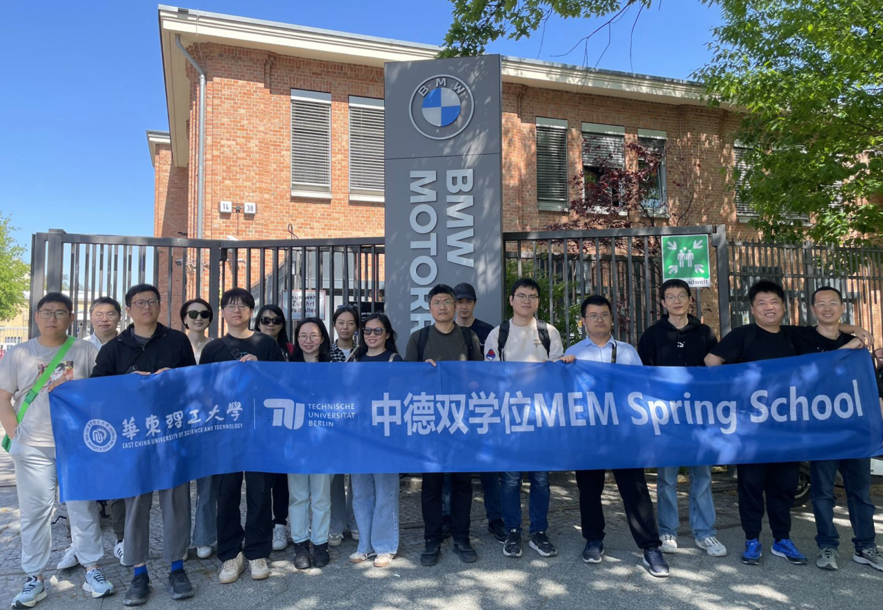 华东理工中德双学位MEM | 2024德国游学记（三）——感受中德之间的工业魅力碰撞
