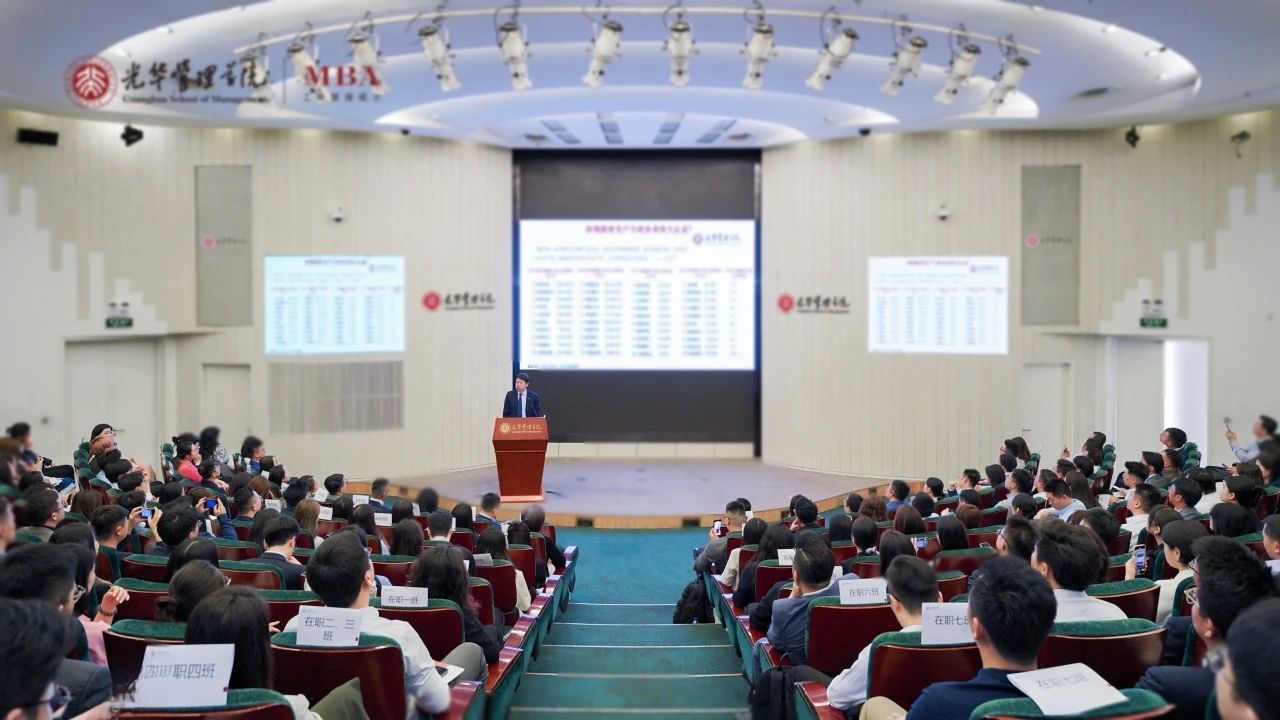 北大光华2024级MBA新生见面会圆满举行！