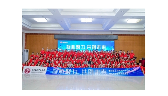 凝心聚力共创未来首经贸工商管理学院2024级MBA素质拓展训练营完美收官