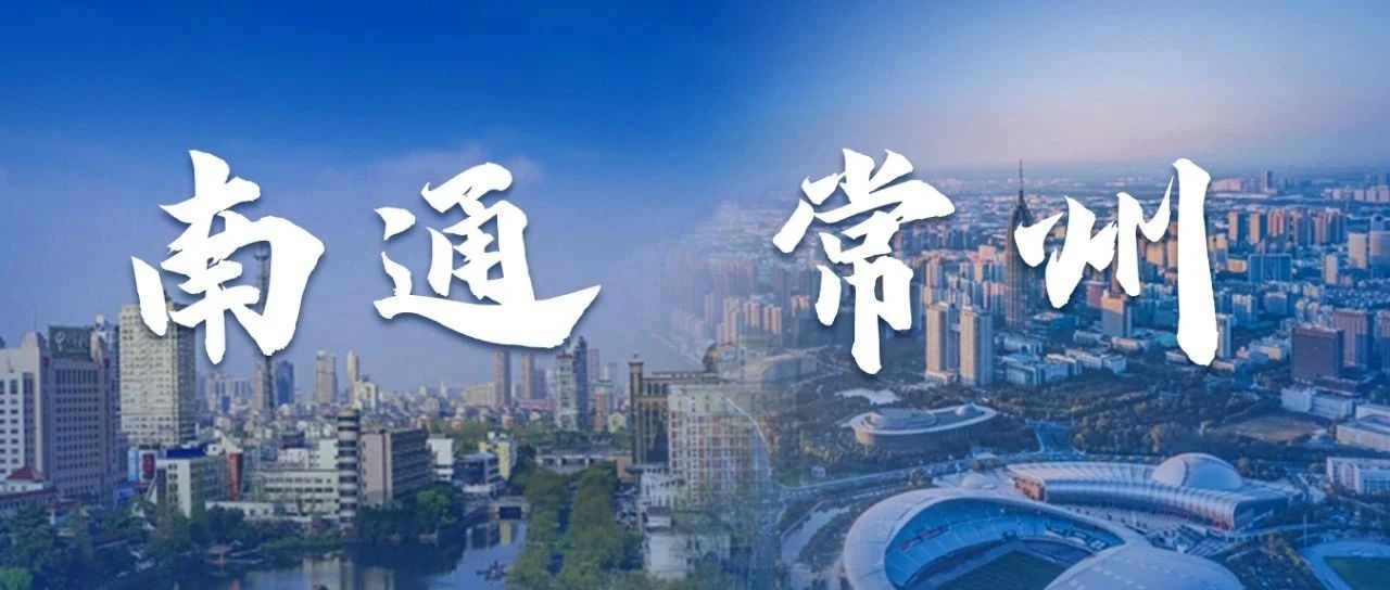 同济大学2025年入学MBA/EMBA全国招生巡展 | 南通、常州站火热启动！