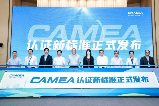 【学术交流】广西师大经济管理学院应邀参加中国管理教育高质量发展研讨会暨CAMEA认证新标准发布会