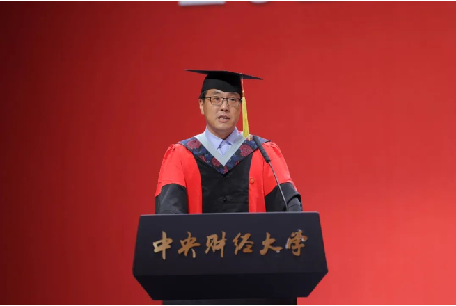 中央财经大学|刘志东院长在管理科学与工程学院2024年毕业典礼上的致辞：交叉融合夯基础，拔尖创新向未来