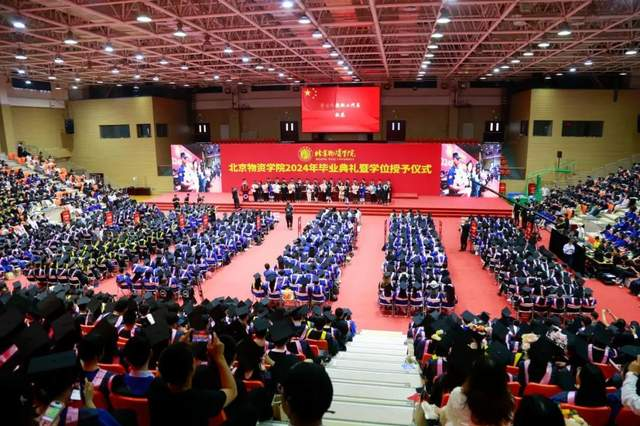 筑梦未来，不负韶华——北京物资学院2024届MBA毕业生欢送交流会圆满落幕