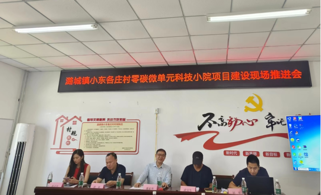 北京工业大学经管学院与通州区潞城镇零碳微单元落地研讨会圆满成功！