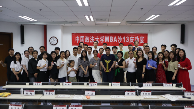 再捧金沙鸥｜ 法大 MBA 举行沙十三庆功总结会