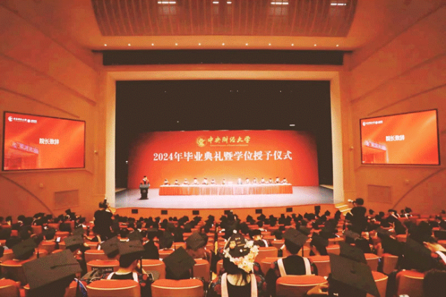 中央财经大学金融学院2024年毕业生毕业典礼暨学位授予仪式隆重举行