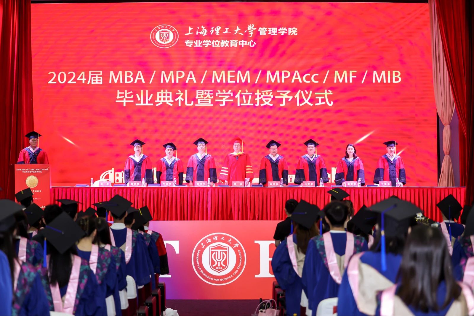 怀揣梦想，奋力前行 | 上海理工大学2024届MBA、MPA、MEM、MPAcc、MF、MIB毕业典礼暨学位授予仪式举行