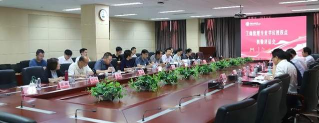 中国石油大学经济管理学院工商管理硕士专业学位（MBA）授权点通过核验