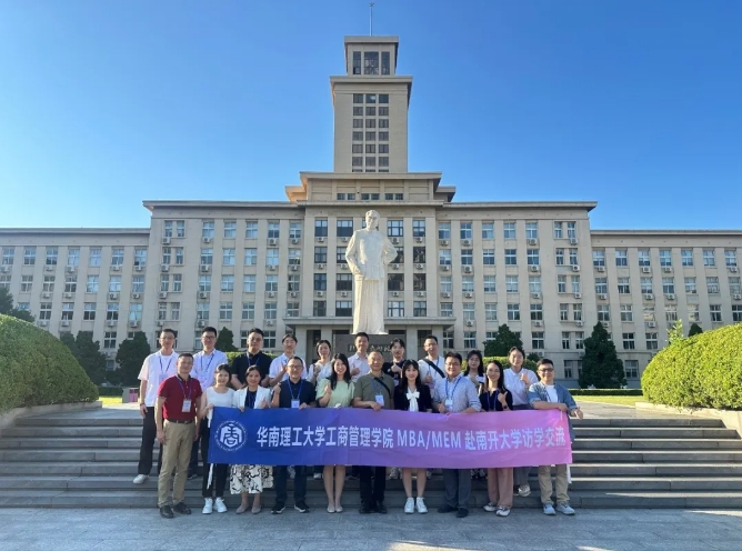 智汇天津新兴产业探索之旅：华南理工大学MBA/MEM赴天津访学交流圆满完成