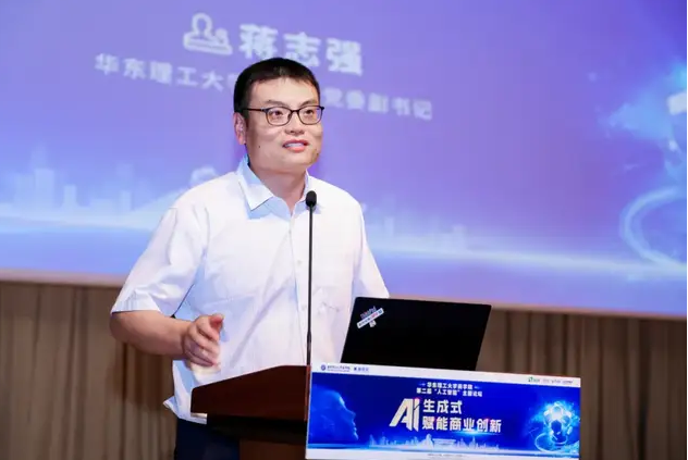 精彩回顾 | 华理商学院“生成式AI赋能商业创新”主题论坛现场直击