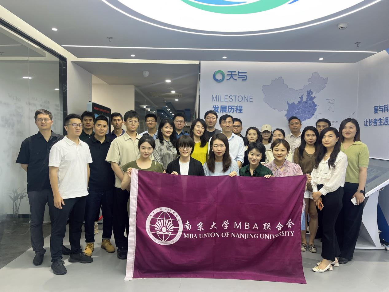南京大学MBA社群 |科技赋能银发经济