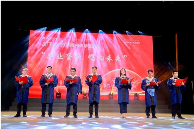 厦大MBA|建南盛会，梦想启航——厦门大学2024届MBA毕业典礼圆满举行