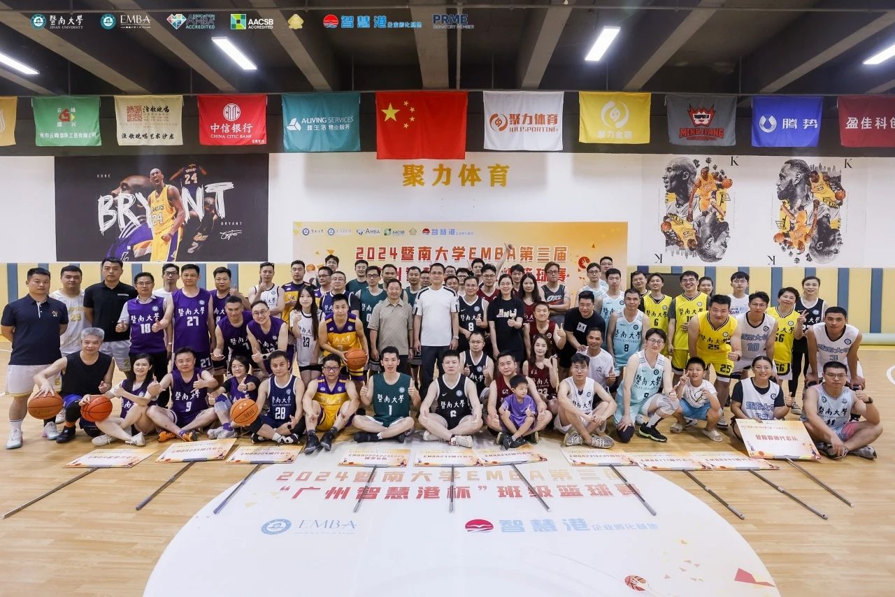 2024年暨南大学EMBA第三届“广州智慧港杯”班级篮球赛圆满举办