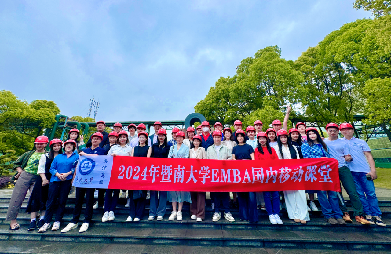 2024暨南大学EMBA国内移动课堂如期举行！