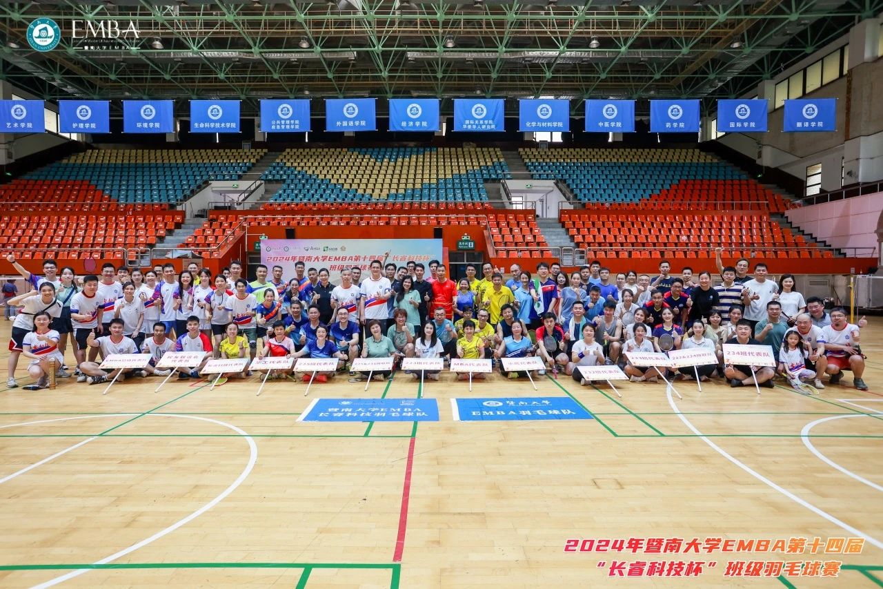 2024年暨南大学EMBA第十四届“长睿科技杯”班级羽毛球赛圆满举行