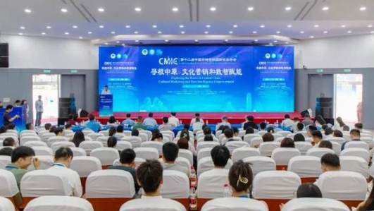 学院动态｜浙工商校长王永贵教授出席第十二届中国市场营销国际学术年会并做主旨报告