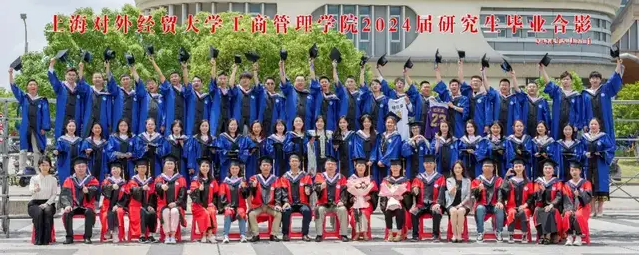 上海对外经贸大学2024届MBA全日制学生毕业典礼暨学位授予仪式隆重举行