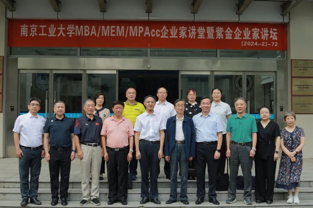 南京工业大学联合南京市企业联合会、企业家协会举办企业家讲坛