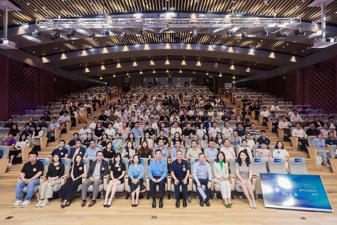 2025级清华科技创新MBA项目体验营在深圳举行