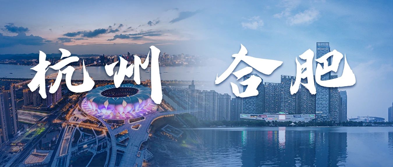 全国巡展丨本周末，相约杭州、合肥！同济MBA/EMBA与你不见不散！