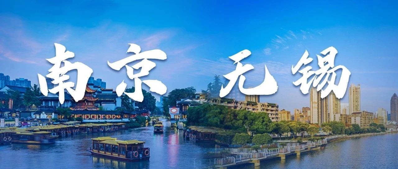 全国巡展｜7月27日南京站、28日无锡站同济MBA/EMBA与你相约