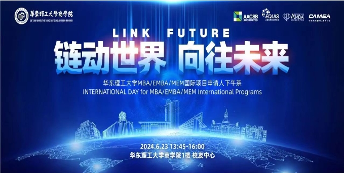2025华理中德双学位MEM项目开放日暨柏林工业大学全球生产工程学院院长《工业4.0》体验课堂圆满落幕